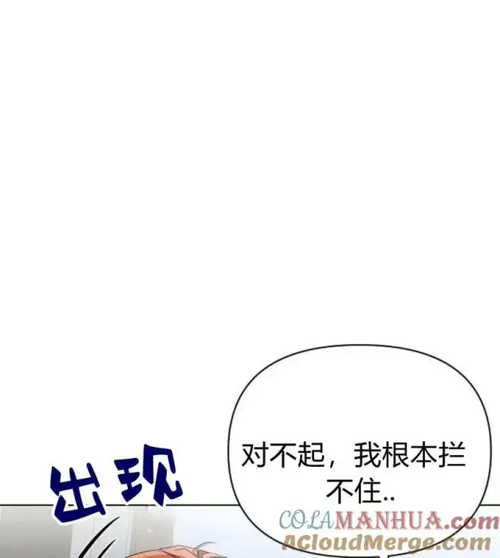 漫画《阿斯塔特》第41话第41张图