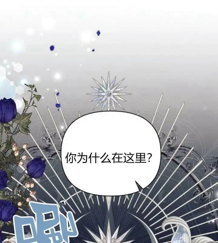 漫画《阿斯塔特》第41话第43张图