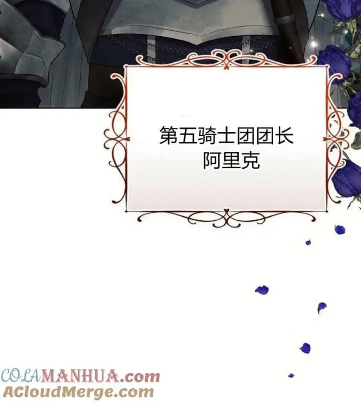 漫画《阿斯塔特》第41话第45张图