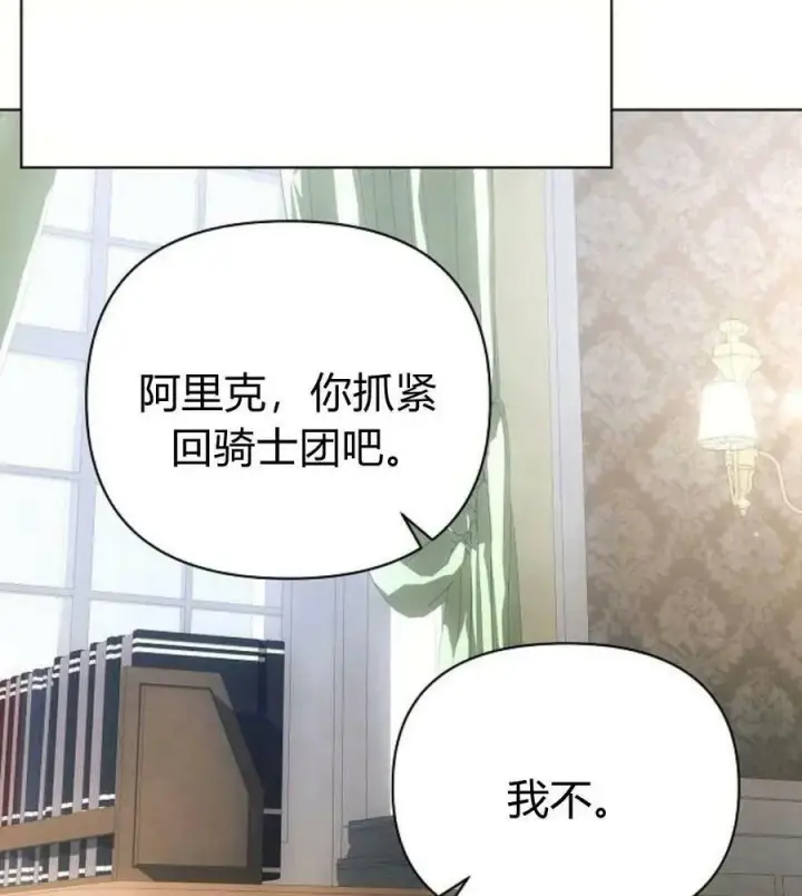 漫画《阿斯塔特》第41话第47张图