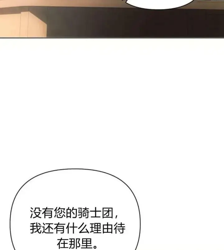 漫画《阿斯塔特》第41话第48张图