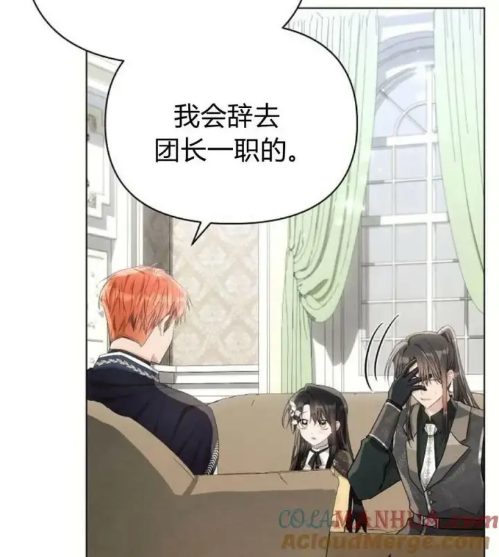 漫画《阿斯塔特》第41话第49张图