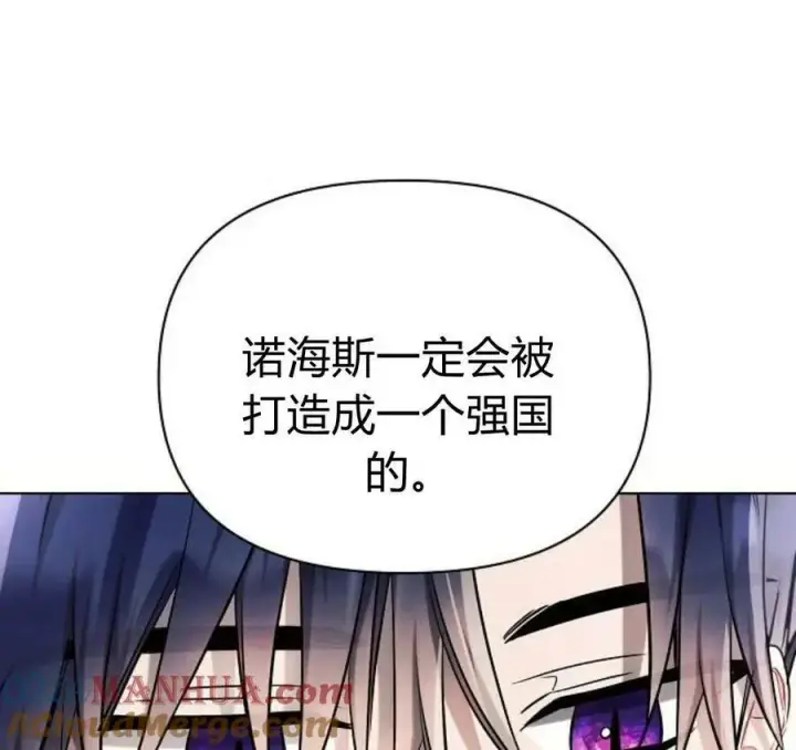 漫画《阿斯塔特》第41话第5张图