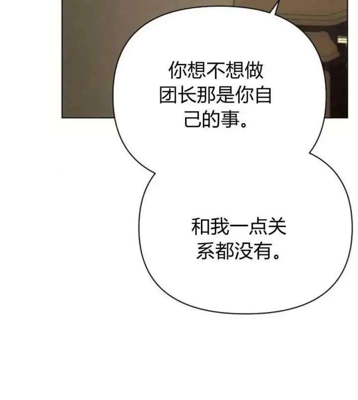 漫画《阿斯塔特》第41话第50张图
