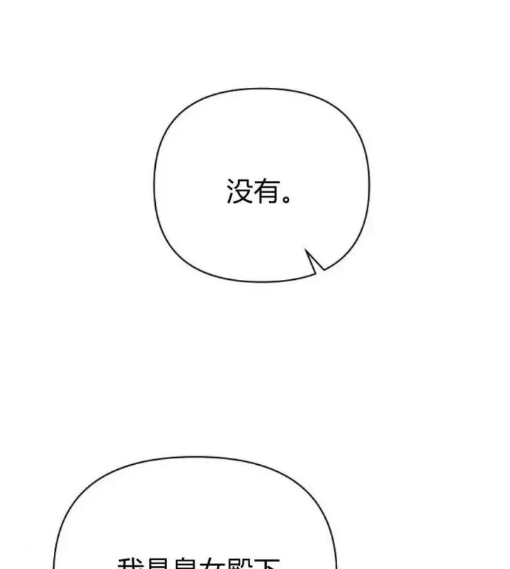漫画《阿斯塔特》第41话第55张图