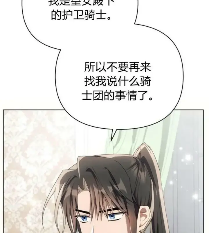 漫画《阿斯塔特》第41话第56张图