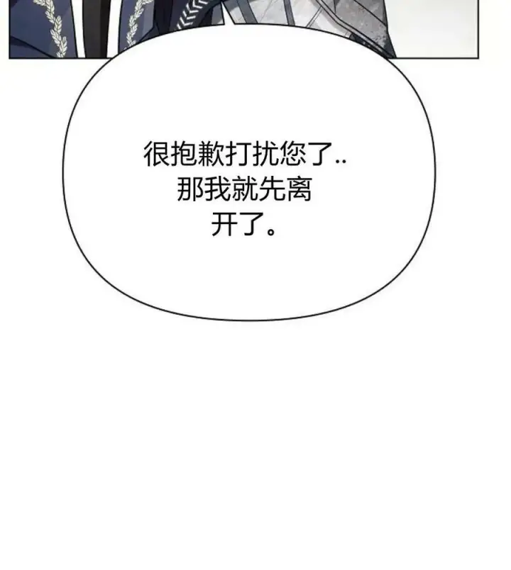 漫画《阿斯塔特》第41话第59张图