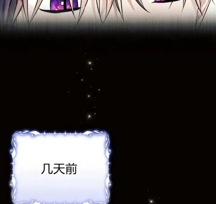 漫画《阿斯塔特》第41话第6张图