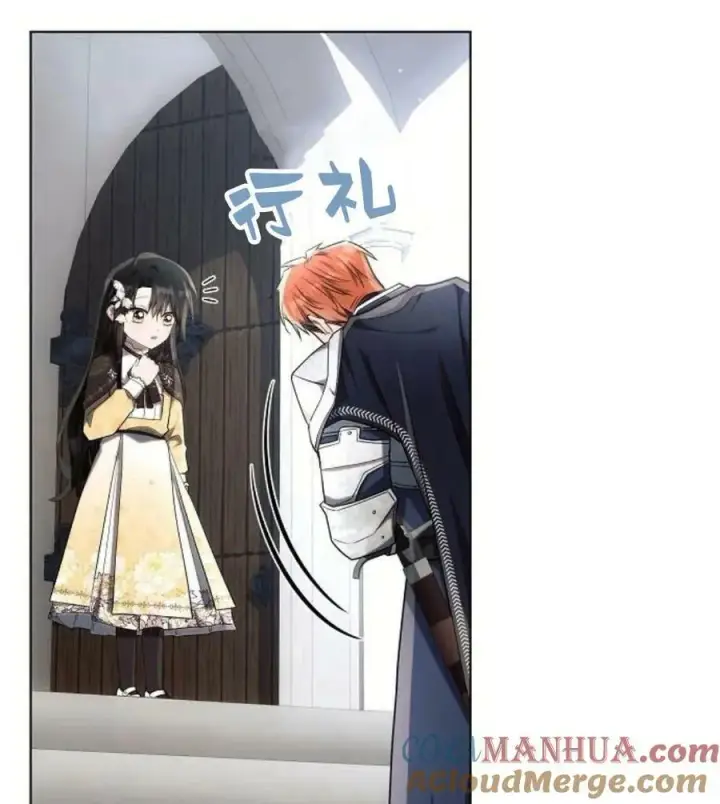 漫画《阿斯塔特》第41话第61张图