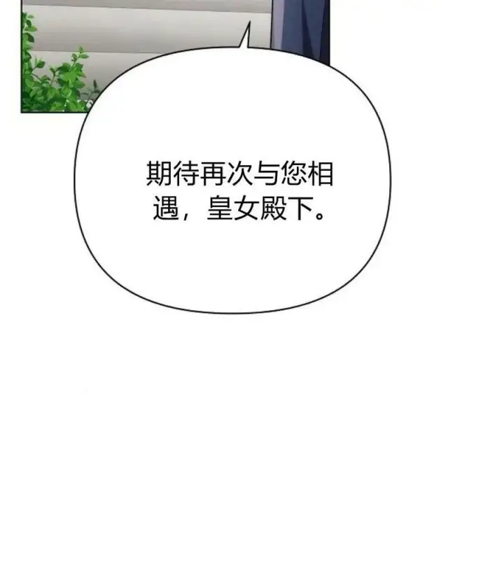 漫画《阿斯塔特》第41话第62张图