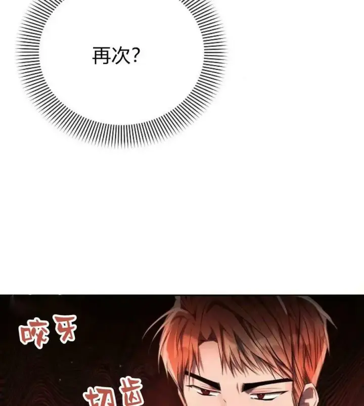 漫画《阿斯塔特》第41话第64张图