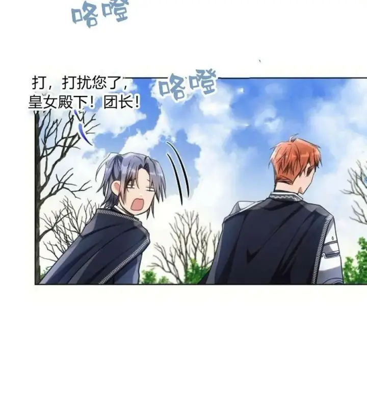 漫画《阿斯塔特》第41话第66张图