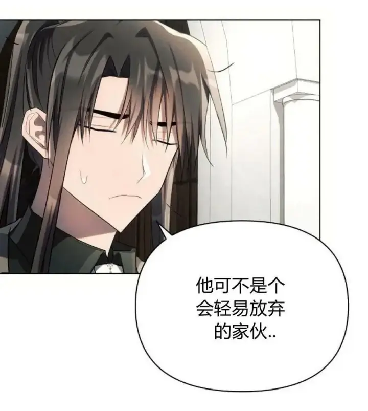 漫画《阿斯塔特》第41话第74张图