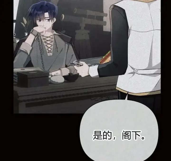漫画《阿斯塔特》第41话第8张图