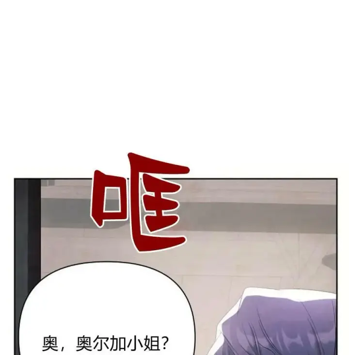 漫画《阿斯塔特》第41话第82张图