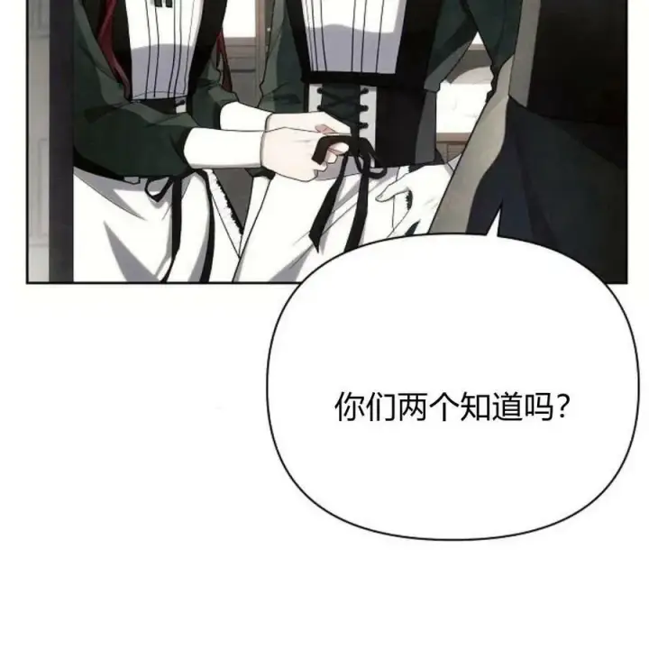 漫画《阿斯塔特》第41话第84张图