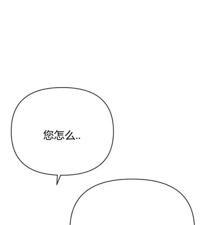 漫画《阿斯塔特》第41话第90张图