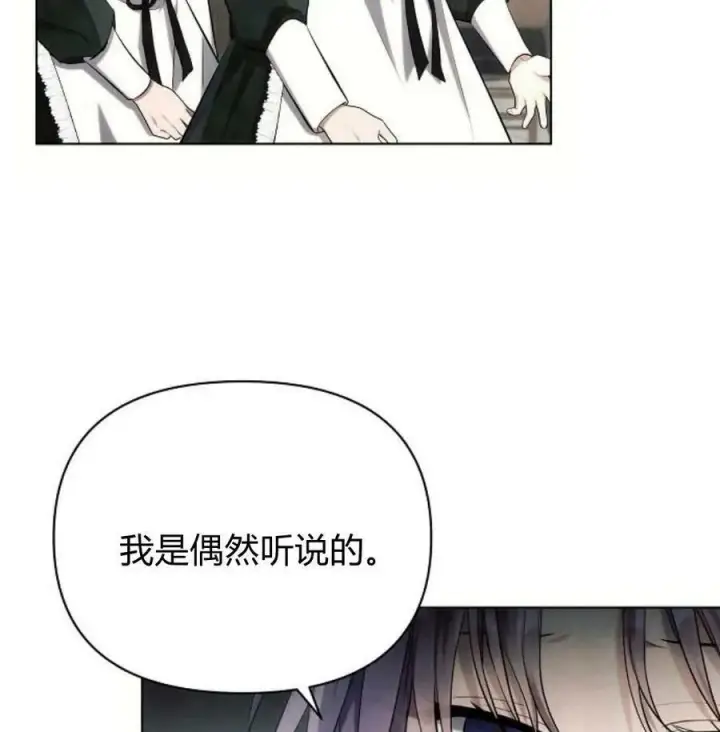 漫画《阿斯塔特》第41话第92张图