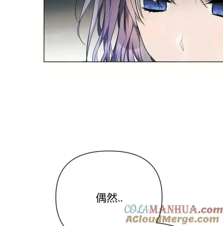 漫画《阿斯塔特》第41话第93张图