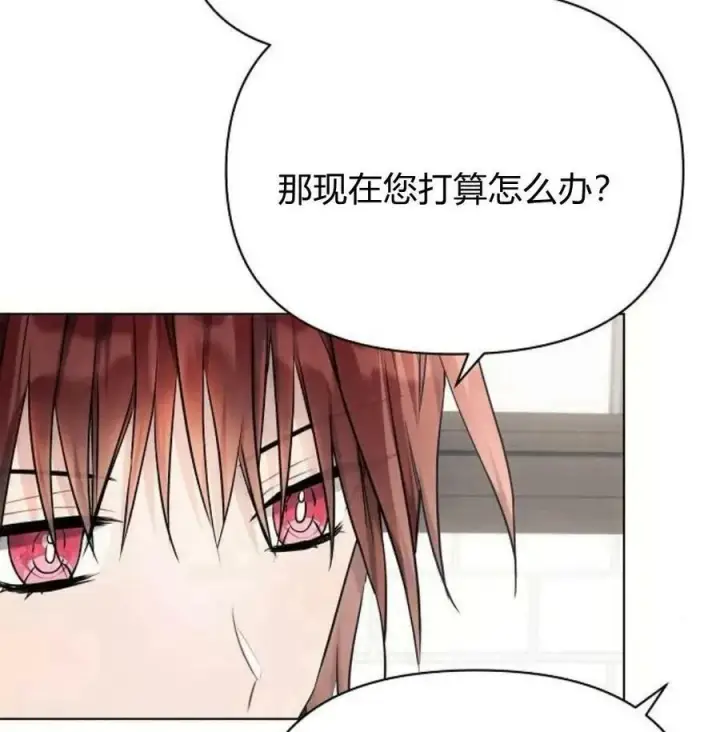 漫画《阿斯塔特》第41话第94张图