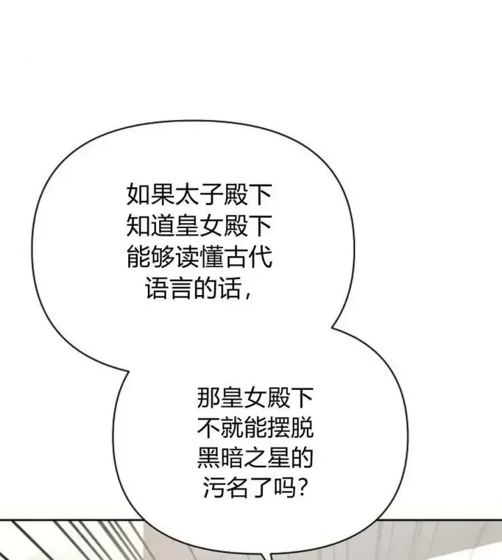 漫画《阿斯塔特》第41话第96张图