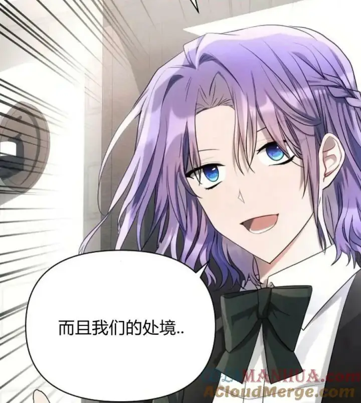 漫画《阿斯塔特》第41话第97张图