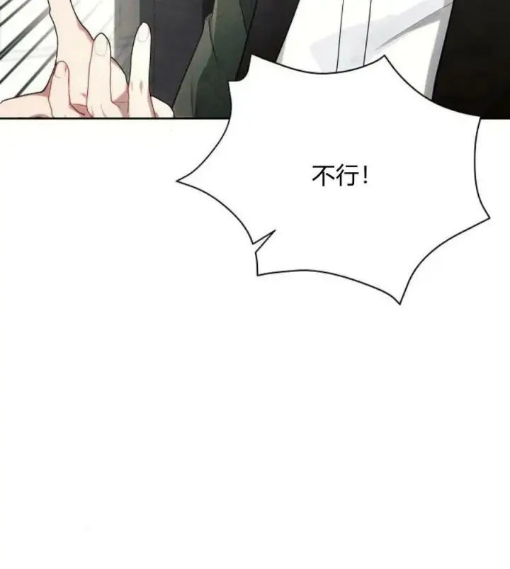 漫画《阿斯塔特》第41话第98张图