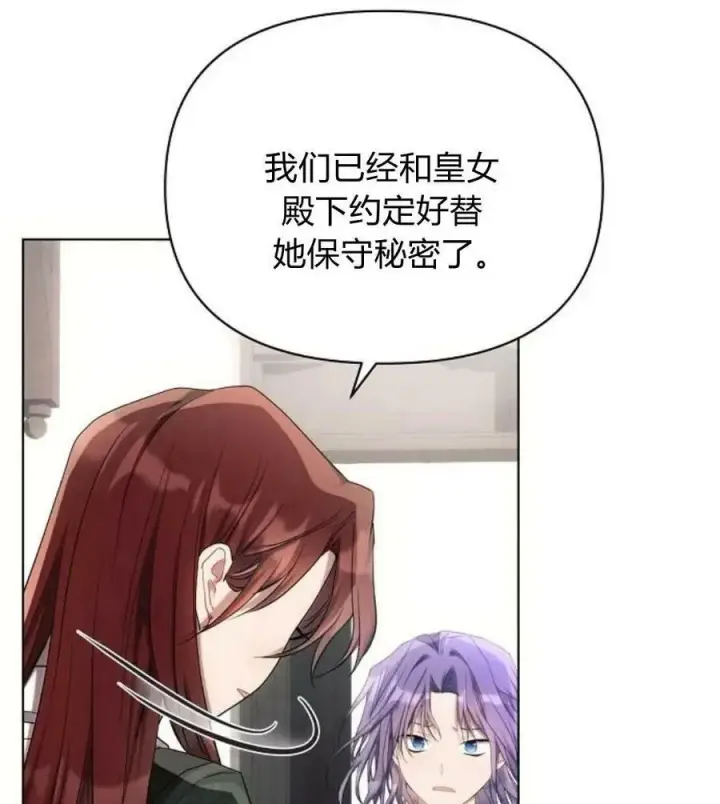 漫画《阿斯塔特》第41话第99张图