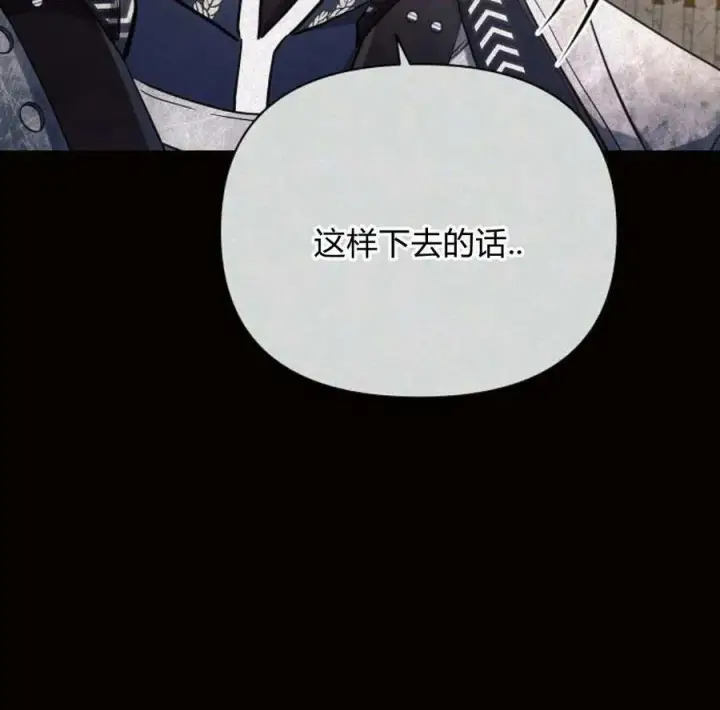 漫画《阿斯塔特》第42话第104张图