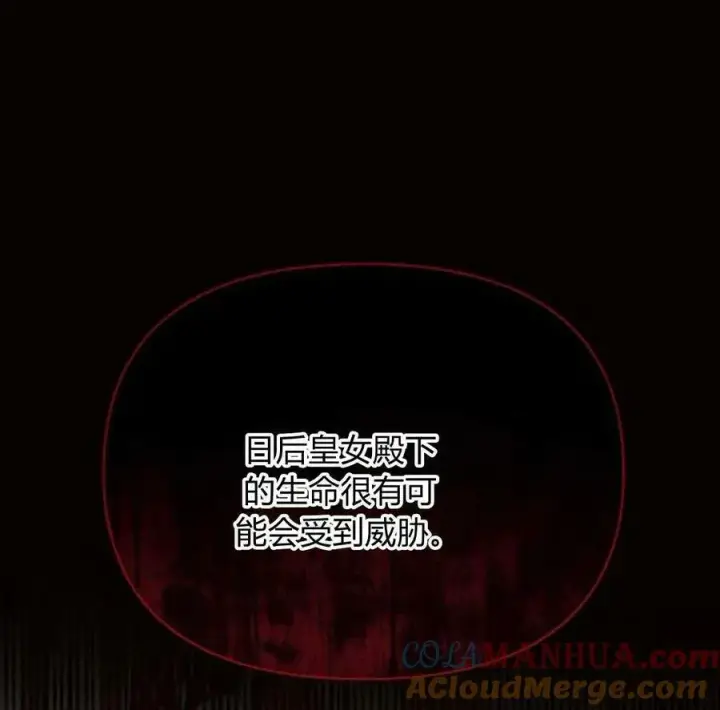 漫画《阿斯塔特》第42话第105张图