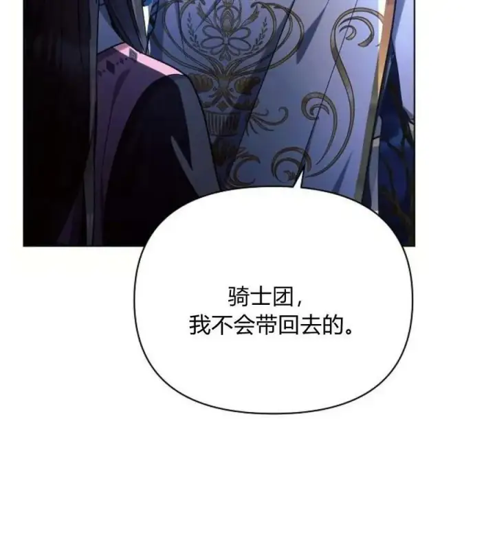 漫画《阿斯塔特》第42话第120张图