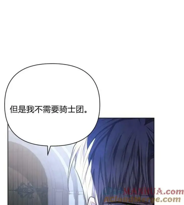 漫画《阿斯塔特》第42话第121张图