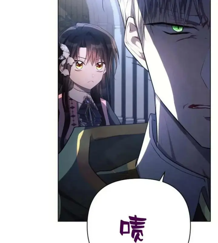 漫画《阿斯塔特》第42话第124张图