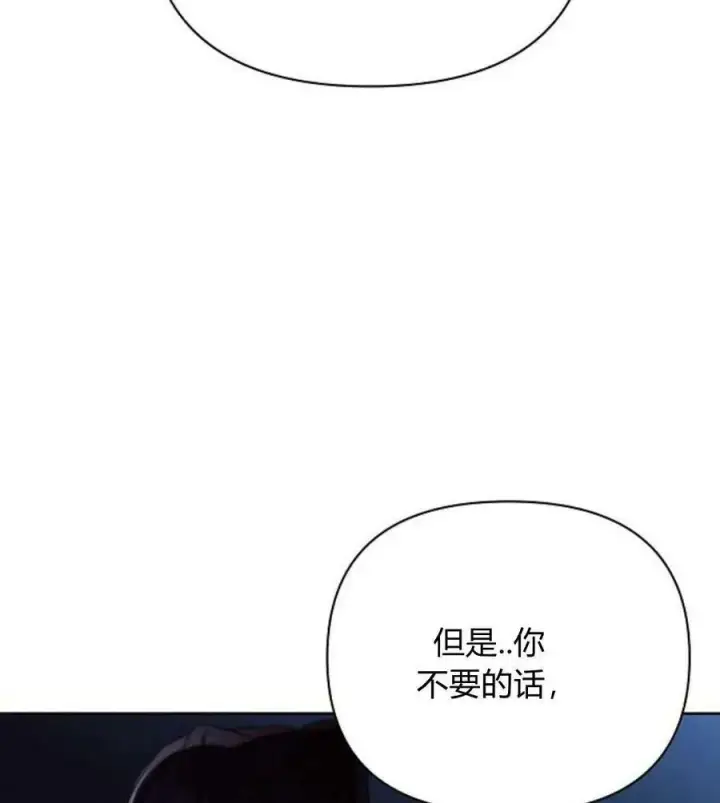 漫画《阿斯塔特》第42话第126张图