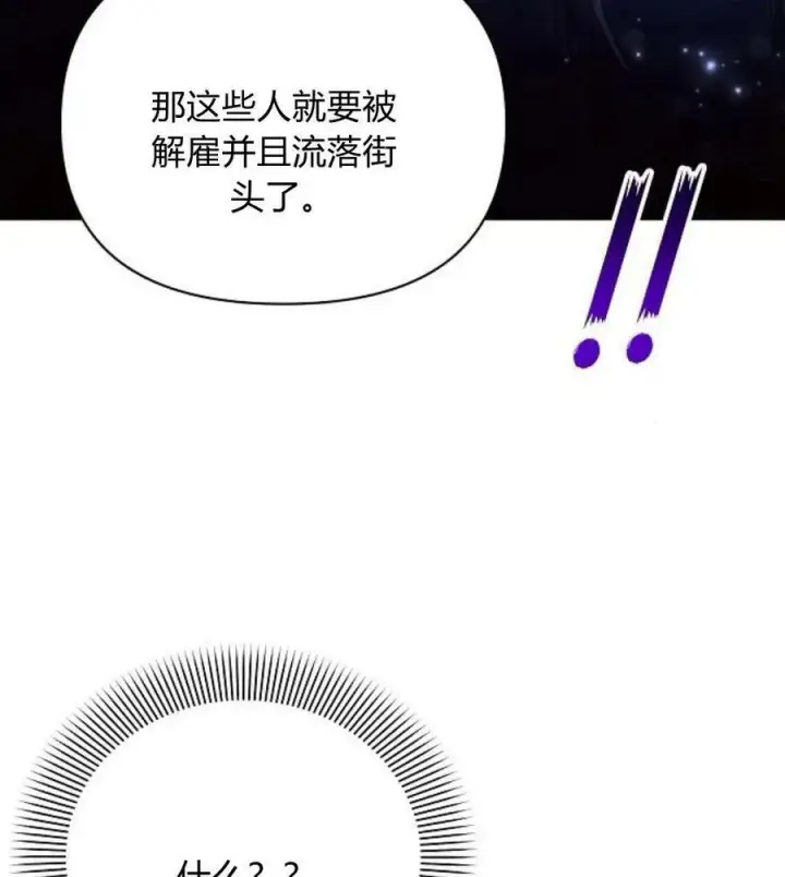 漫画《阿斯塔特》第42话第128张图