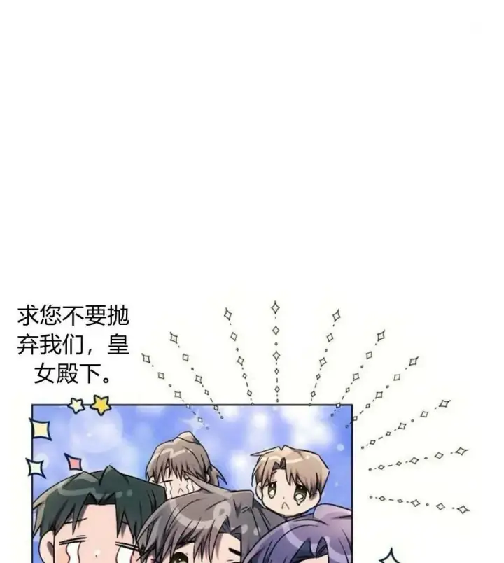 漫画《阿斯塔特》第42话第130张图