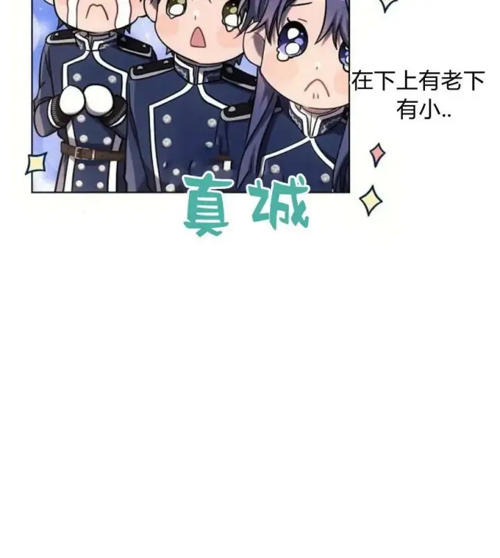 漫画《阿斯塔特》第42话第131张图