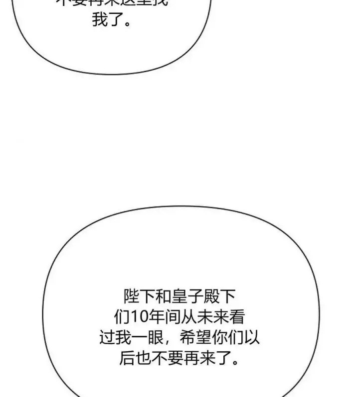 漫画《阿斯塔特》第42话第136张图