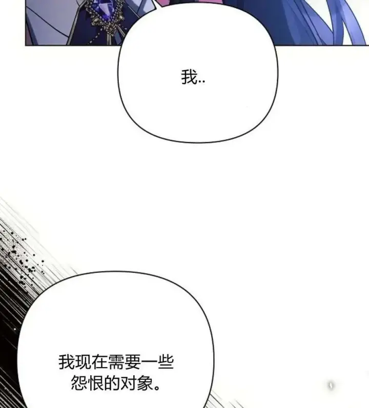 漫画《阿斯塔特》第42话第138张图