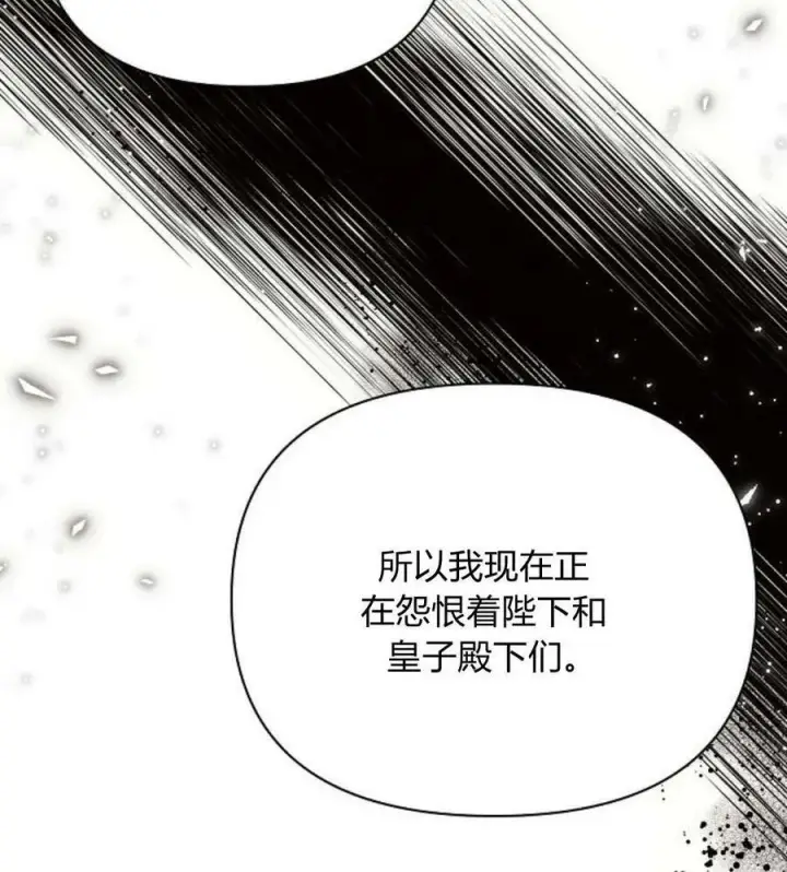 漫画《阿斯塔特》第42话第139张图