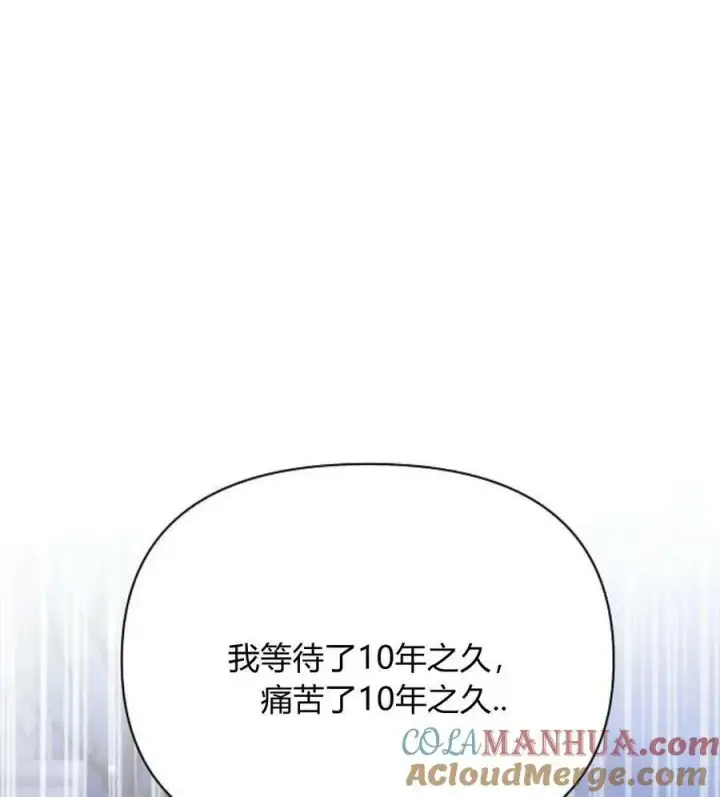 漫画《阿斯塔特》第42话第141张图