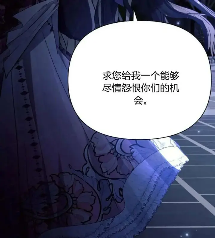 漫画《阿斯塔特》第42话第143张图