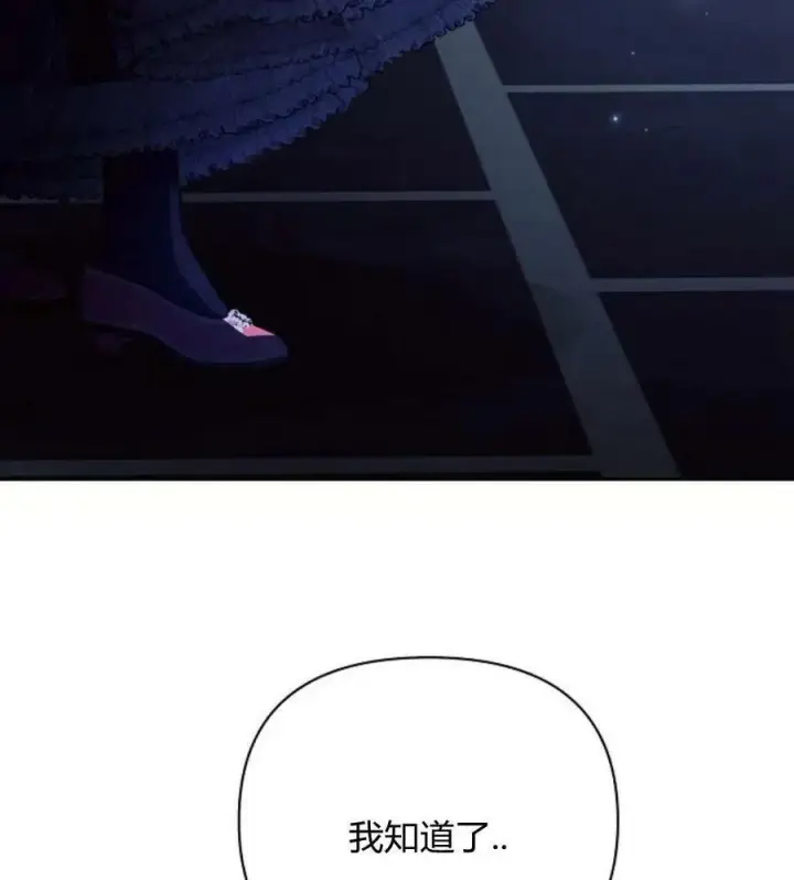漫画《阿斯塔特》第42话第144张图
