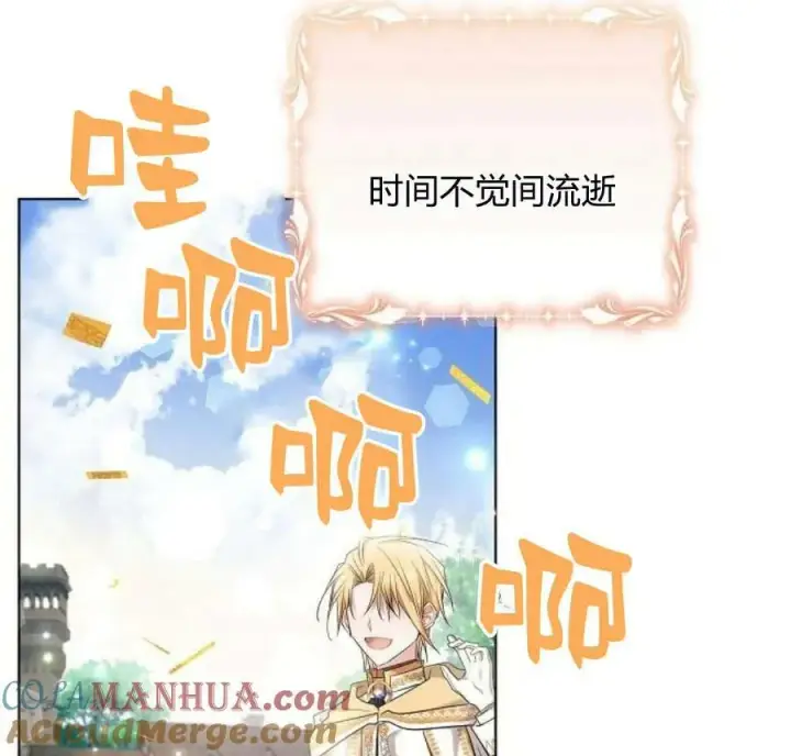 漫画《阿斯塔特》第42话第153张图