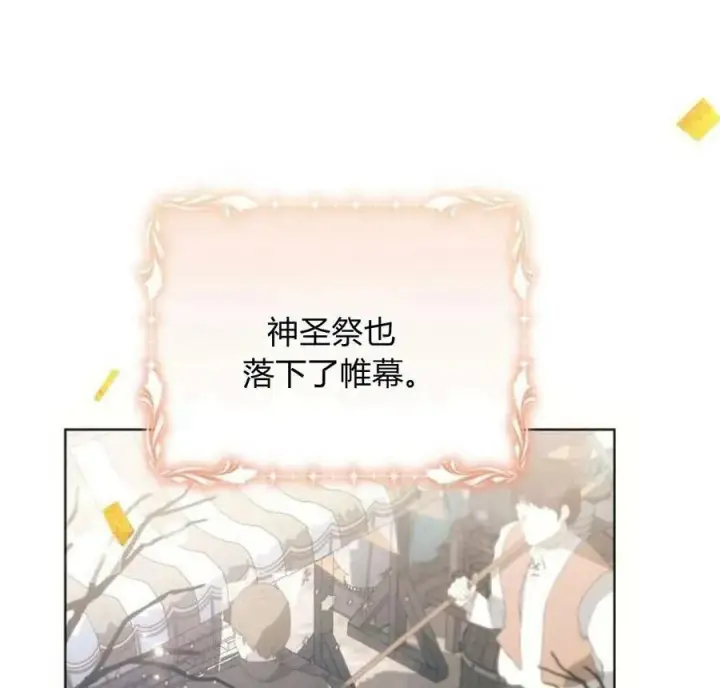 漫画《阿斯塔特》第42话第155张图