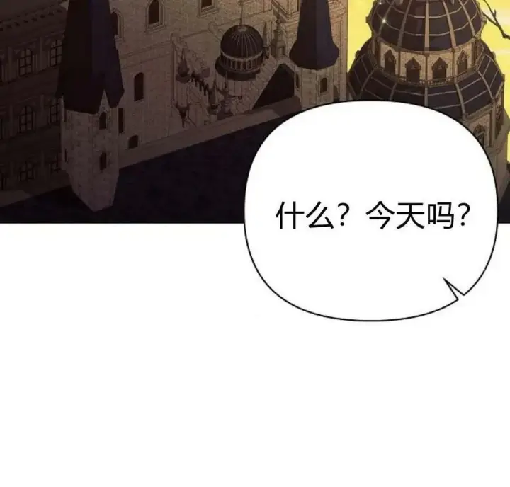 漫画《阿斯塔特》第42话第160张图
