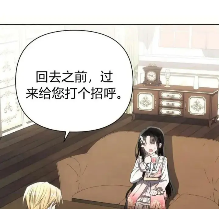漫画《阿斯塔特》第42话第162张图