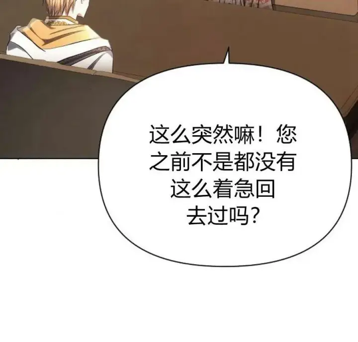 漫画《阿斯塔特》第42话第163张图