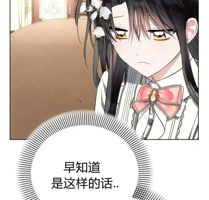 漫画《阿斯塔特》第42话第167张图