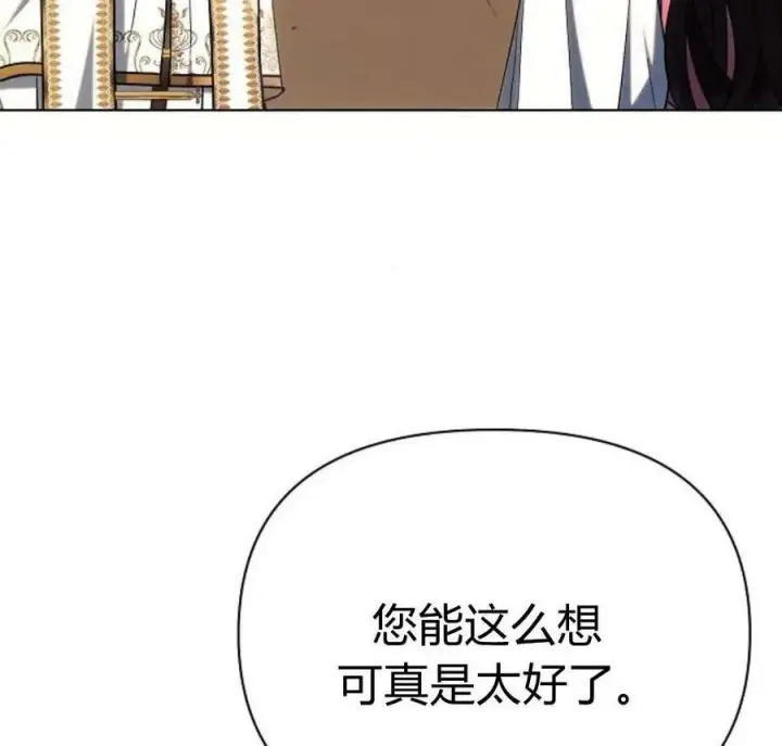 漫画《阿斯塔特》第42话第170张图